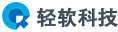 轻软科技